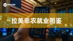 拉美非农就业图鉴